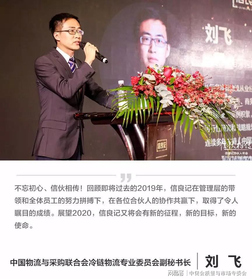 信良记将推出牛蛙爆品 合伙人年会共话未来愿景