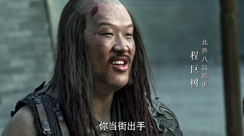 有一种牺牲叫《庆余年》"程巨树",明明是90后小鲜肉却要演粗汉