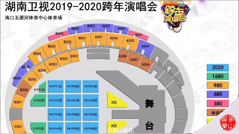 浙江卫视跨年晚会门票卖到2020,高以翔粉丝团再提二十问浙江卫视