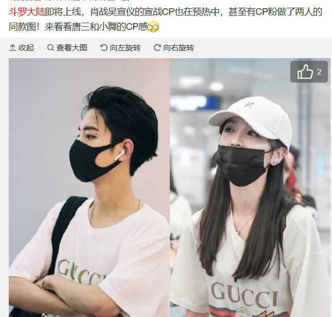 斗罗大陆即将官宣吴宣仪要跟肖战争番频繁加戏惹争议