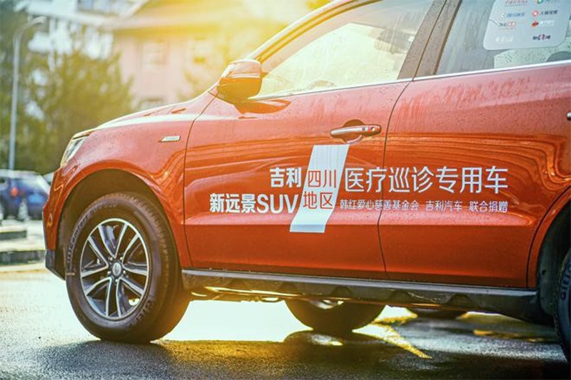 简评2019年度汽车企业社会项目 新时代下的“软实力”标杆