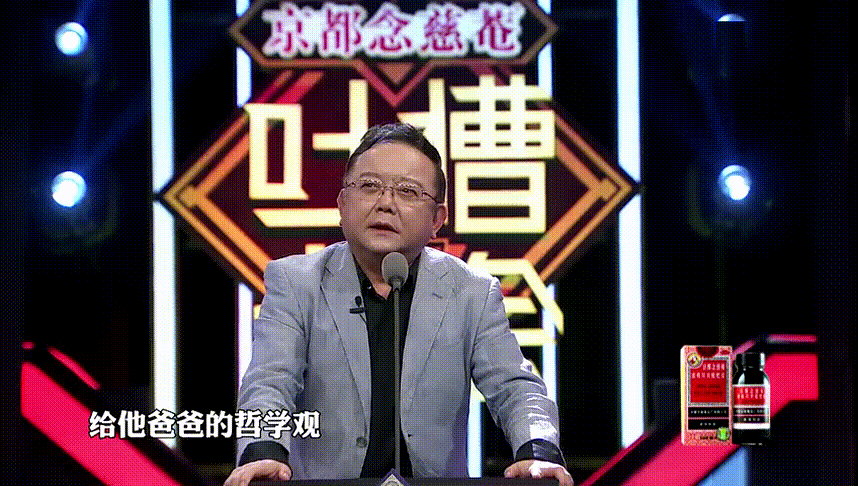 吐槽大会里表现惊艳的明星快乐神药乔杉出乎意料的杨超越