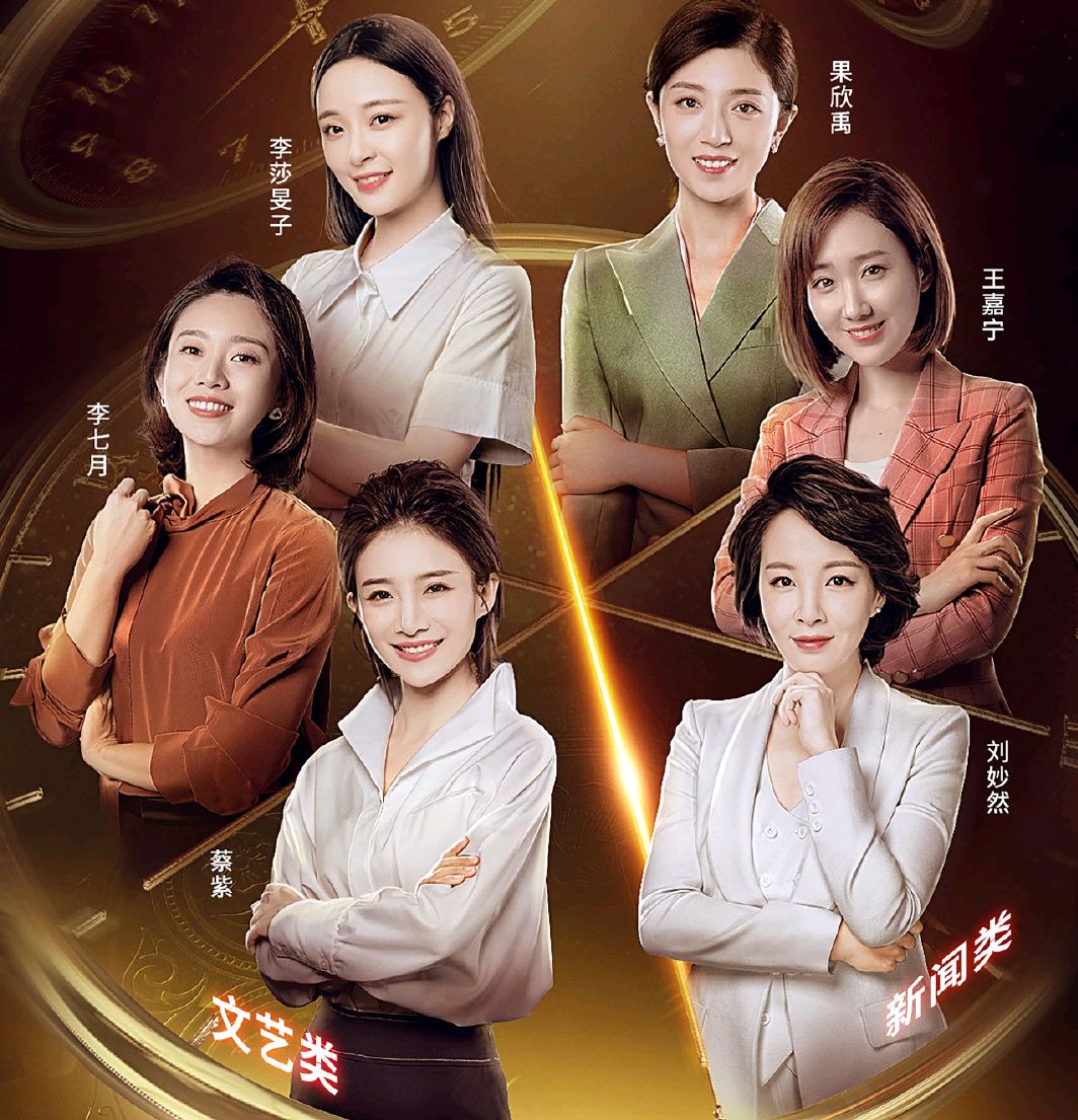 主持人大赛也称央视的大型电视招聘会有几位选手已经提前出圈了