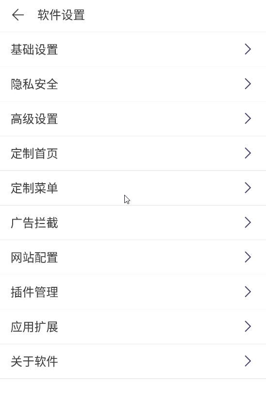 广告屏蔽浏览器