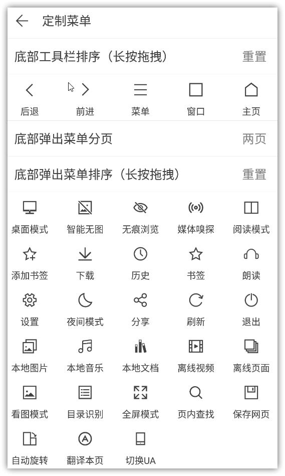 广告屏蔽浏览器