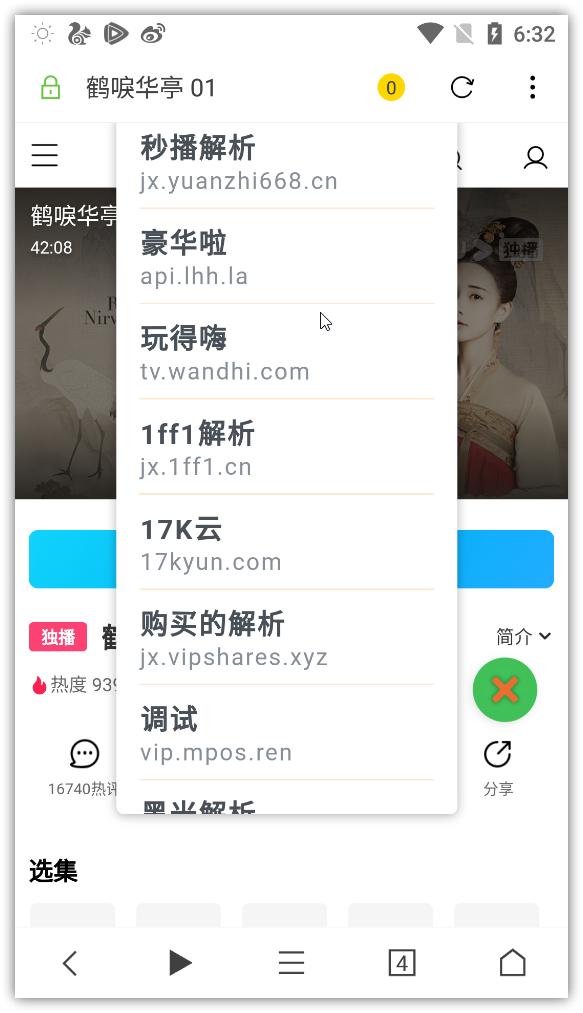 广告屏蔽浏览器