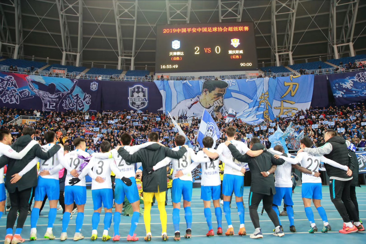 天津泰达:培育球迷文化 打造最佳"第12人"