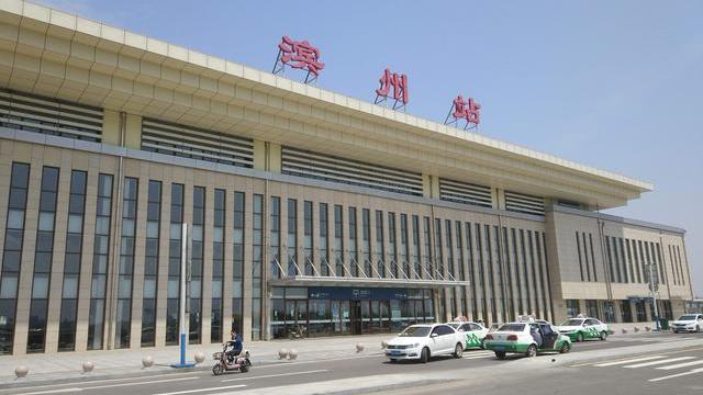 山东省滨州市的第一座大型火车站——滨州站