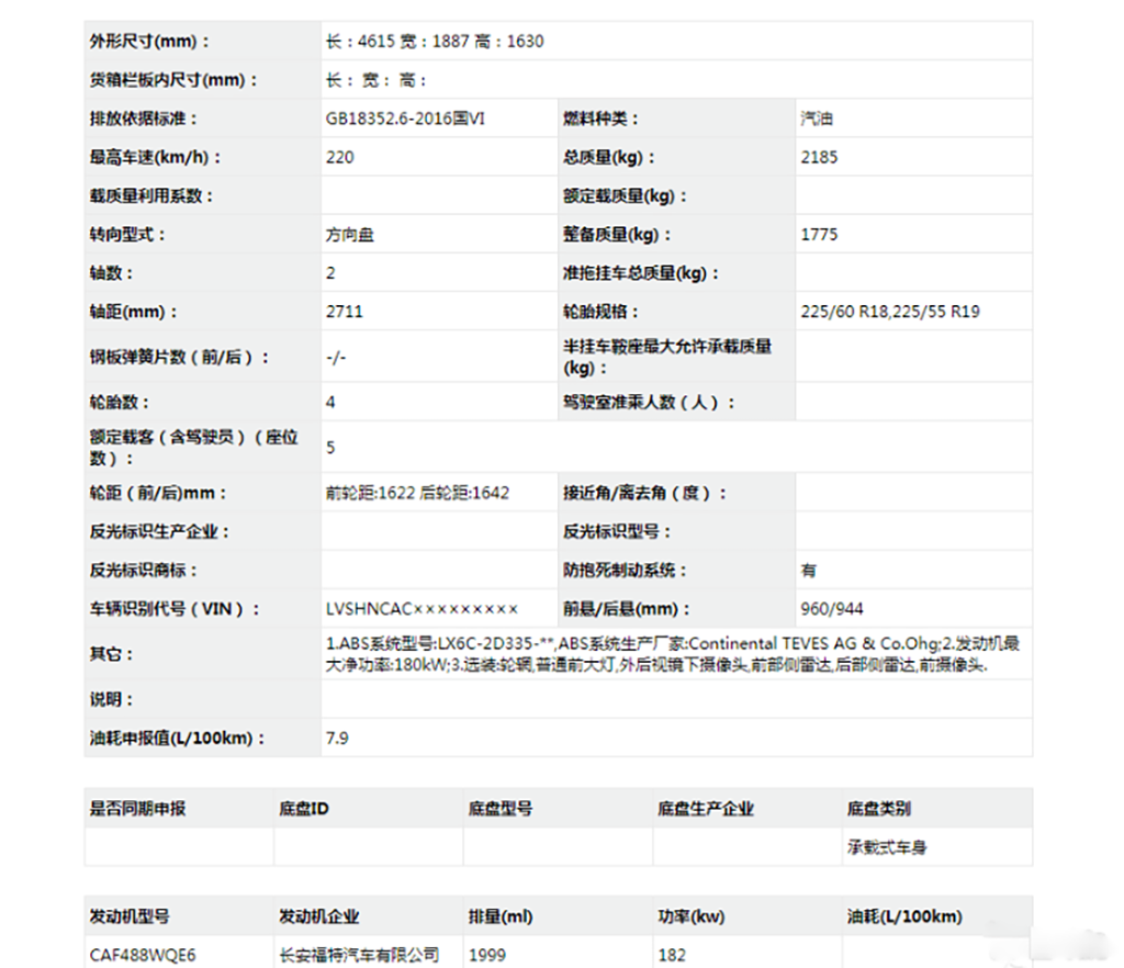 林肯Corsair定名为冒险家，预计明年3月上市