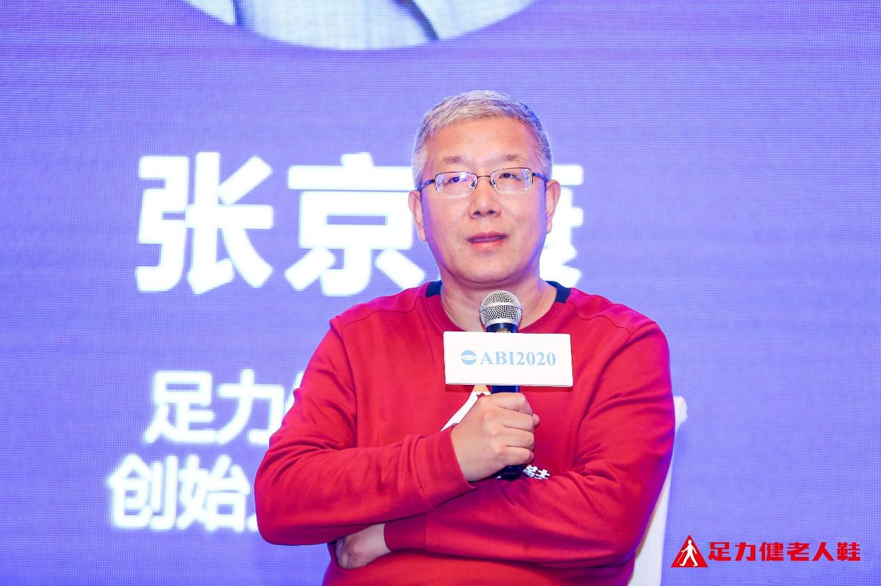 足力健创始人张京康一双老人鞋的自我突围与进化