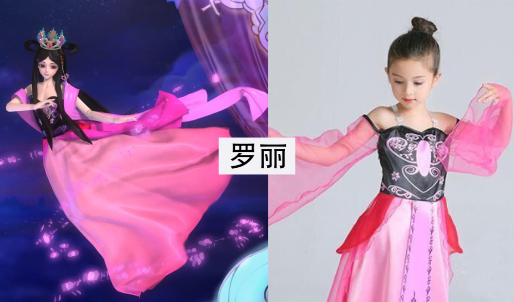 真人版叶罗丽,灵公主官方也认可,罗丽仙气飘飘|叶罗丽|王默|齐娜_新浪