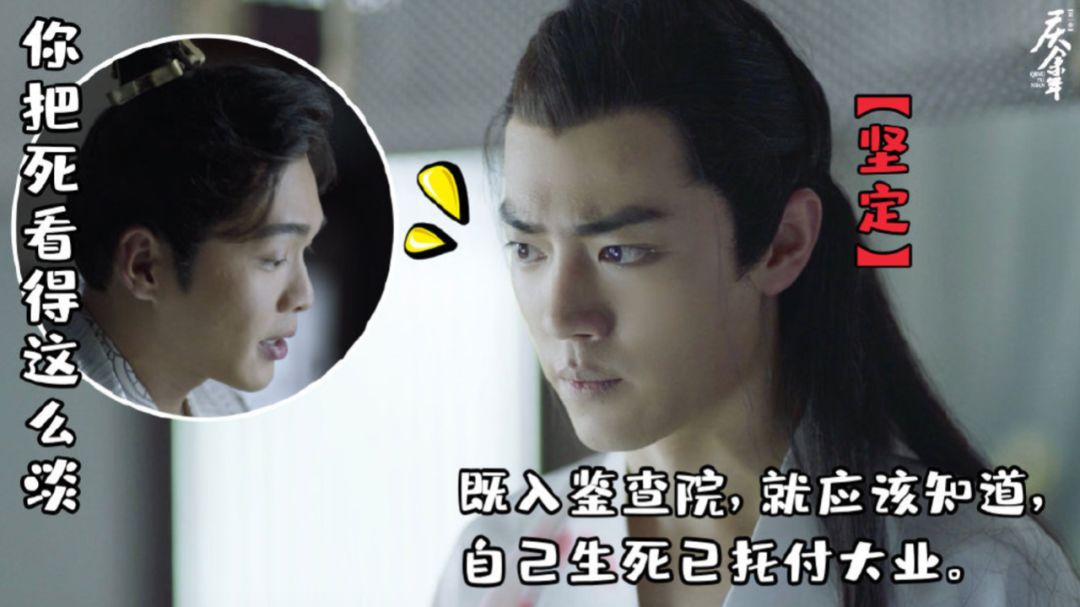 范闲明明有防刺服,言冰云杀范闲是做梦