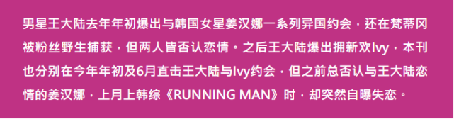 王大陆恋情实锤了？参加聚会抱新欢发糖，旧爱姜汉娜上节目曝情伤