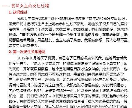 热度消散韩涵开启公关,待看完全文,网友:洗的不合格啊!