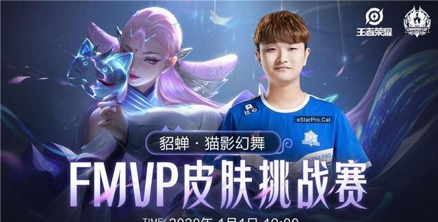 猫舞幻影挑战赛1月1日