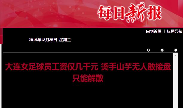 大连女足工资几千元，唏嘘！赵丽娜言犹在耳：踢球一辈子买不起房