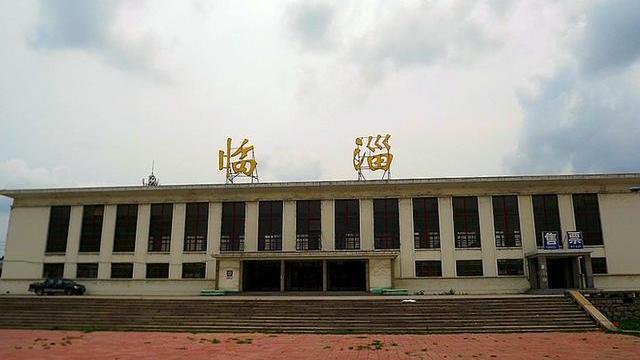 淄博市临淄区的重要火车站——临淄站