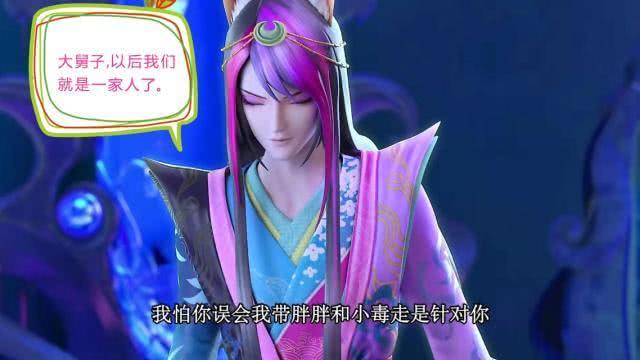 冰清玉洁的冰公主已经和颜爵有了"肌肤之亲",水王子成大舅子了