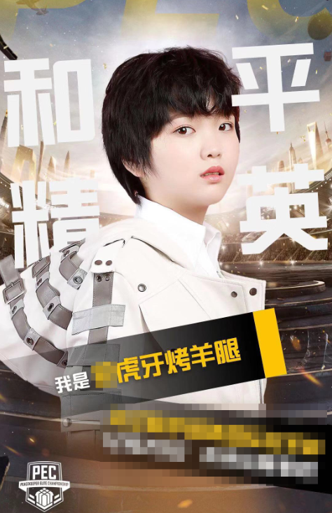 4am积分榜第一xqf伞兵状态成谜女战神烤羊腿将解说pec联赛