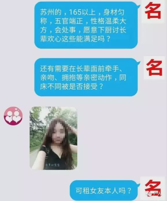 揭秘女朋友雇佣网站日租女友900可摸1500可睡