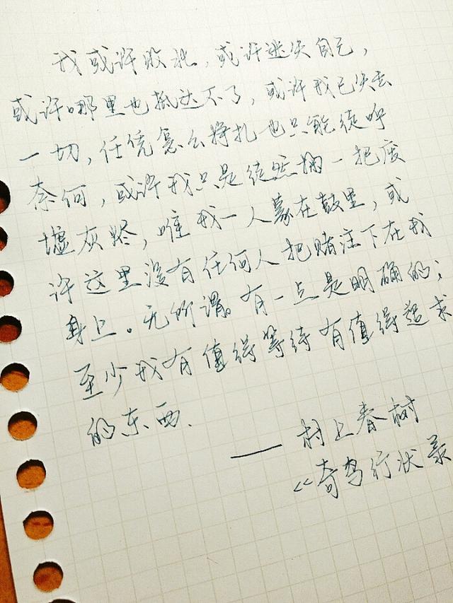 字迹隽秀洋洋洒洒是你写的诗行离愁轻诉就像你在身旁