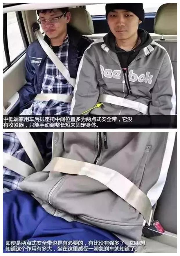 系安全带的正确姿势,你get了吗?-新浪汽车