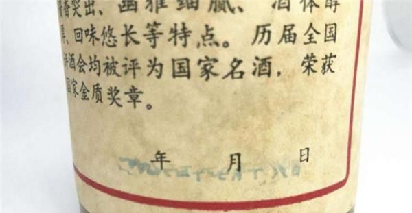 82年的拉菲能卖40万,82年的茅台酒能卖多少钱