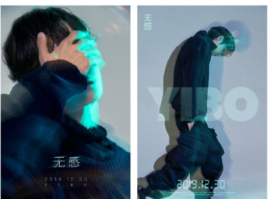 王一博无感专辑封面图片