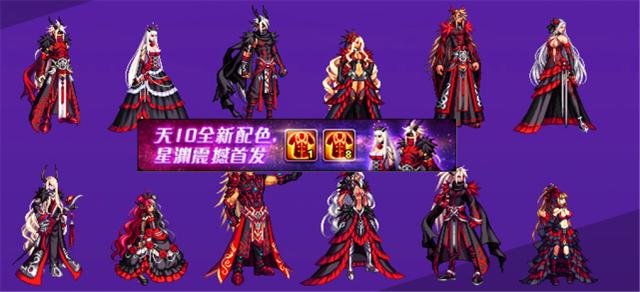 dnf:红色天10很稀有?旭旭宝宝这套才是真正稀有 国服仅24套