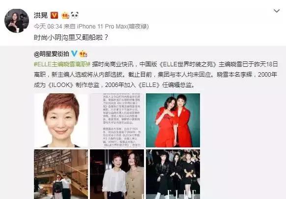 又一时尚主编离职,纸媒时代终于「死」在了2019?