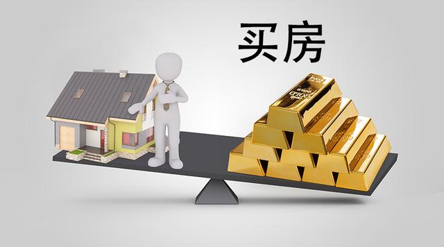 买房高层和小高层该如何选择过来人30年后出现两大差距