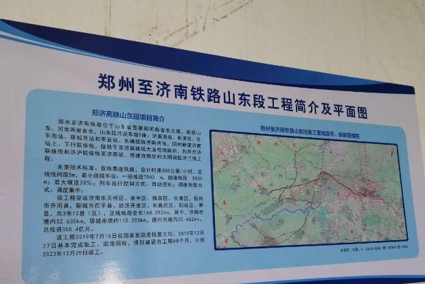 济郑高铁山东段,黄台联络线,济南机场工作区