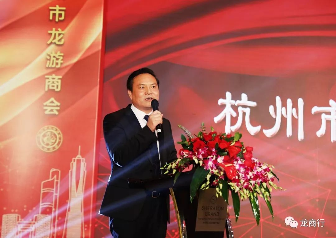 杭州市龙游商会会长柯国宏致答谢辞作为龙游唯一一位参加省委经济工作