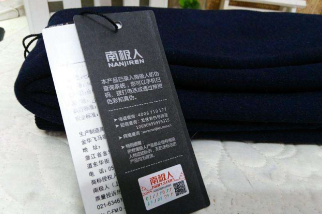 从袜子内衣内裤到汽车用品,纸尿裤,婴儿用品等等,可以说南极人的牌子