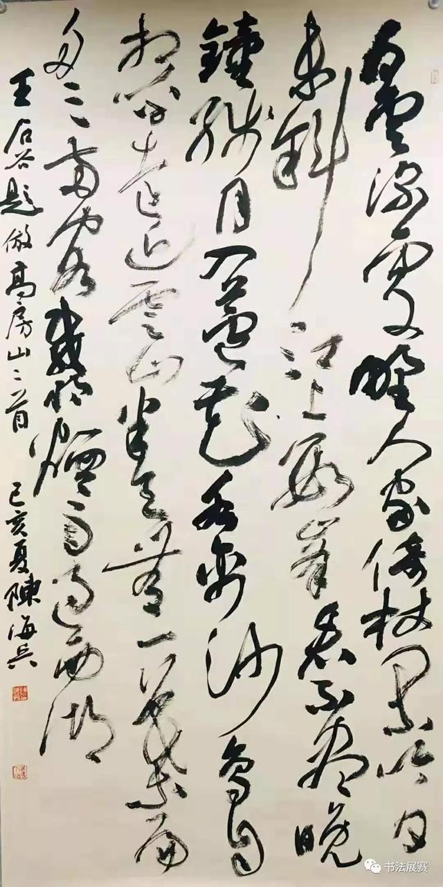 速來圍觀,全國第十二屆國展行草書作品來了!