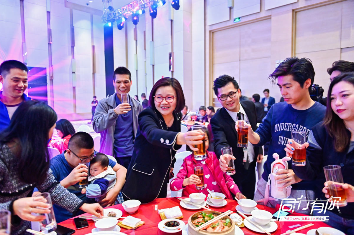 感恩同行有你,广汽丰田tnga双擎车主答谢晚宴圆满举行!