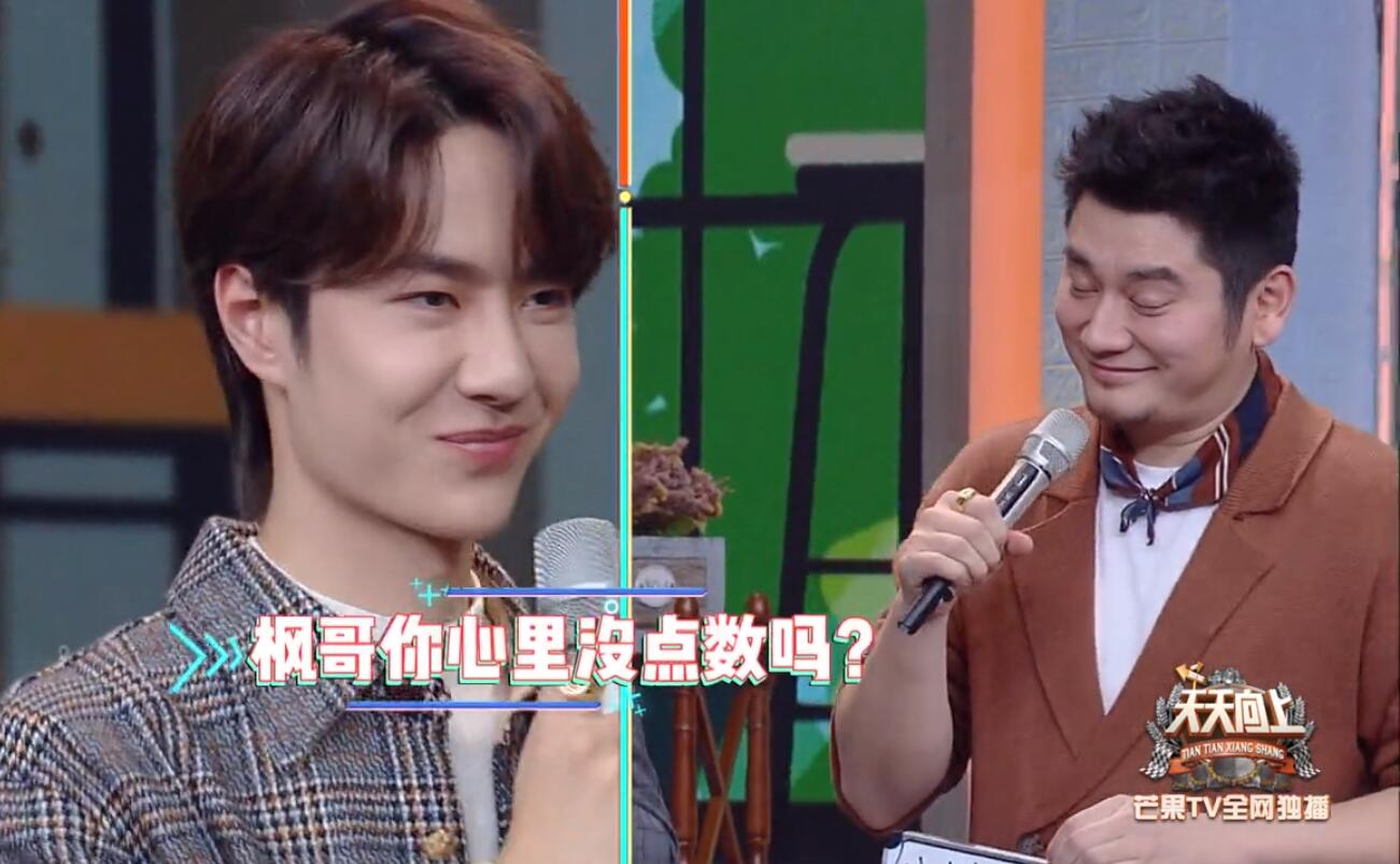 钱枫颜值自比王一博王一博回应很真诚但没有节目组回答准确