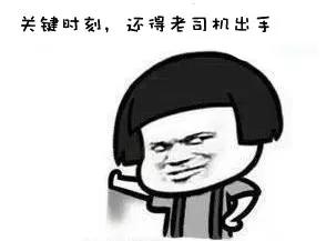 新手想买二手车练手，老司机告诉你如何享受真实惠还不踩坑