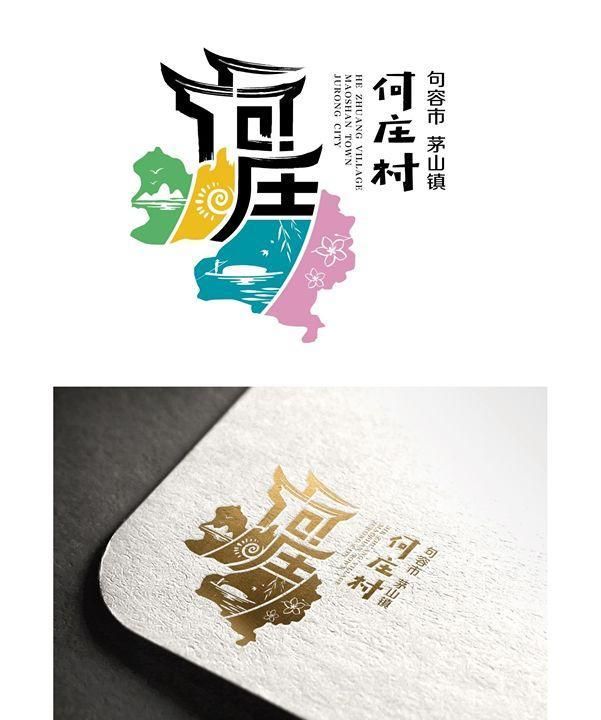 久等了!第一届何庄乡村振兴LOGO设计大赛入围作品公示啦!|设计大赛|湖南科技大学|初评_新浪新闻