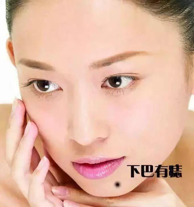 下巴开花必发家如果左右两个地库有痣主富