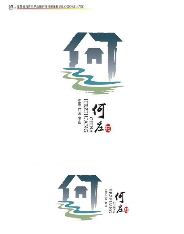 久等了!第一届何庄乡村振兴LOGO设计大赛入围作品公示啦!|设计大赛|湖南科技大学|初评_新浪新闻