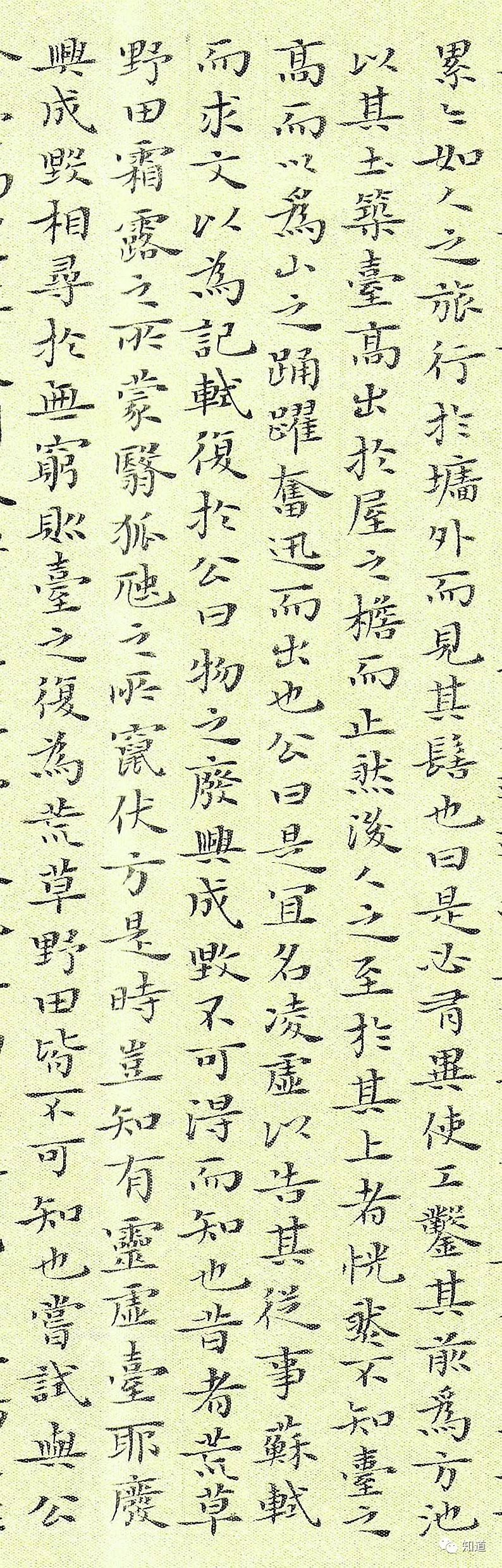 知道书画 | 杨文彪 小楷 苏轼古文三则之《凌虚台记》