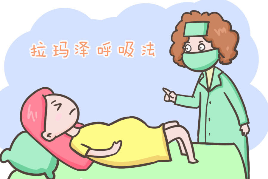 "拉玛泽呼吸法",呼吸减痛的分娩法,即将分娩的孕妈要好好学习