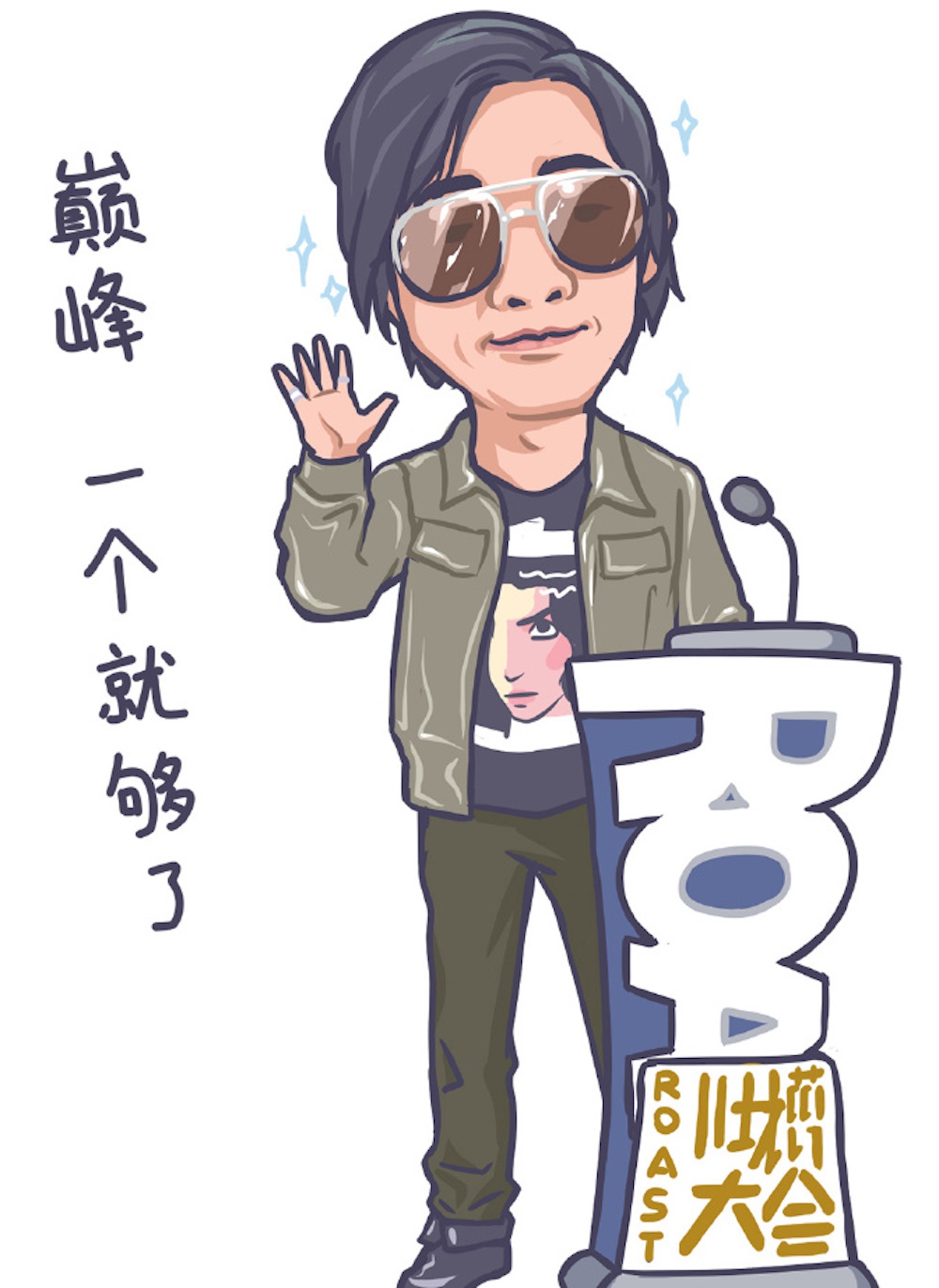 最新一期吐槽大会中郑钧对大张伟的评价太狠了值得一看