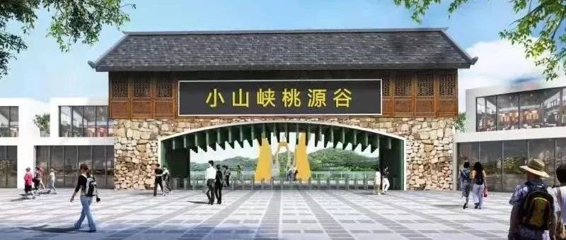 推荐！新年镇雄哪里玩？尽在小山峡桃源谷景区！|儿童票|玻璃桥|跨年|悬崖|活动_新浪新闻