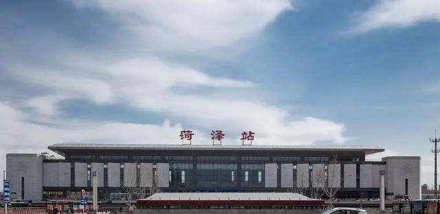 山东省鲁西南地区重要的铁路枢纽站——菏泽站