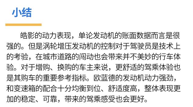 换购就要买大车，欧蓝德、皓影谁更值得成为你的下一台座驾？
