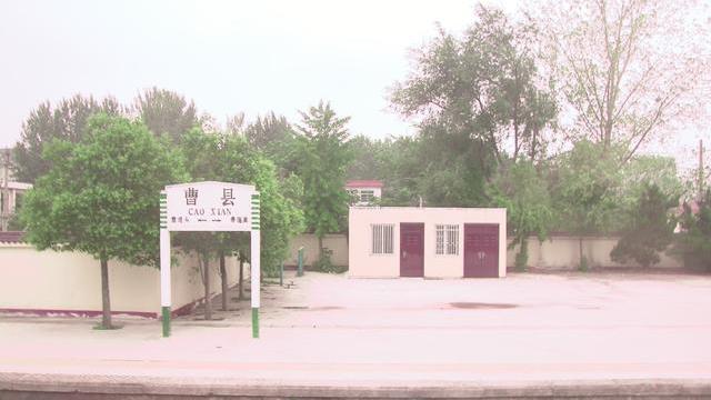 山东省曹县未来的现代化大型综合交通枢纽曹县火车站