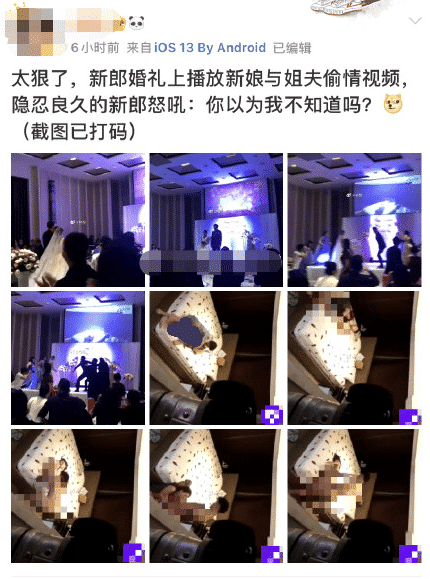 史上最强"抓奸"操作,新郎在婚礼现场播放新娘出轨视频,震碎三观