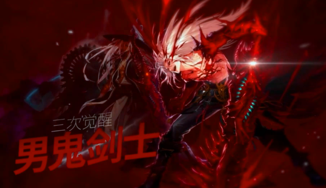 dnf除了女鬼剑三觉国服男鬼剑三觉也要出红眼这立绘也太帅了
